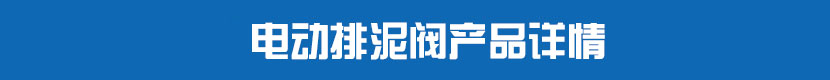 糖心AV无码乱码精品国产PVC球閥產品詳情 糖心AV无码乱码精品国产排泥閥產品詳情